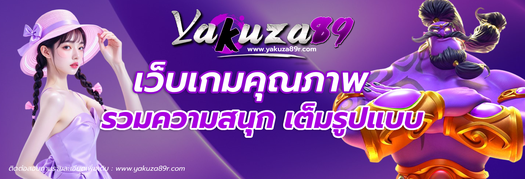 yakuza89